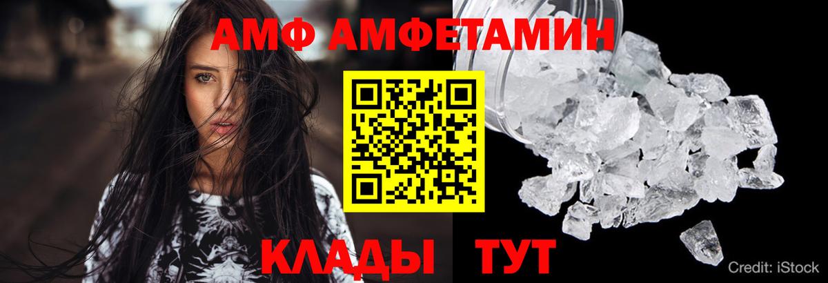 АМФ VHQ  Вход с VPN  АМФ  Amphetamine  Учалы 