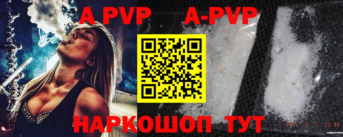 A PVP мука  APVP СК КРИС  Учалы  дарнет шоп  Вход с VPN 