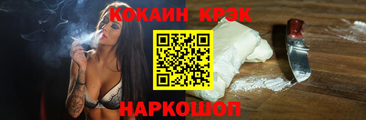 Cocaine FishScale Учалы