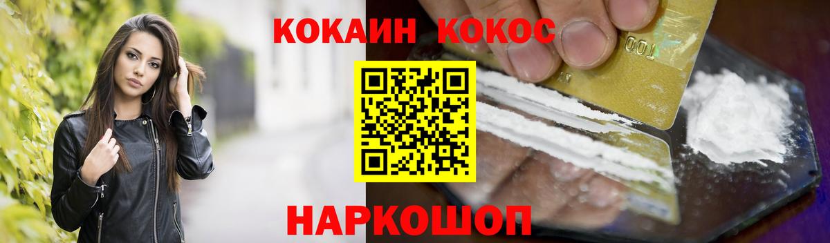 COCAIN  COCAIN 99%  КОКАИН Columbia  Вход с VPN  Учалы 
