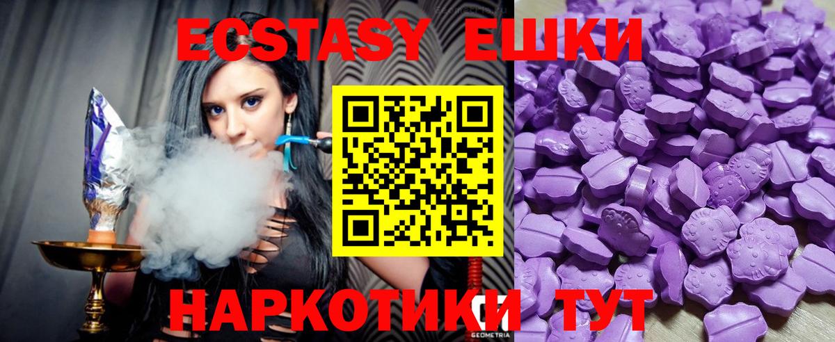 Ecstasy диски Учалы
