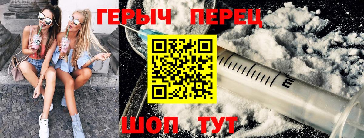 ГЕРОИН VHQ Учалы