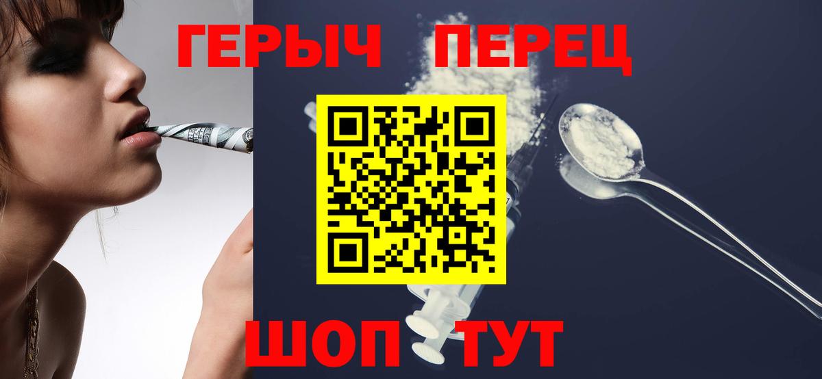 Героин афганец  Вход с VPN  Учалы 
