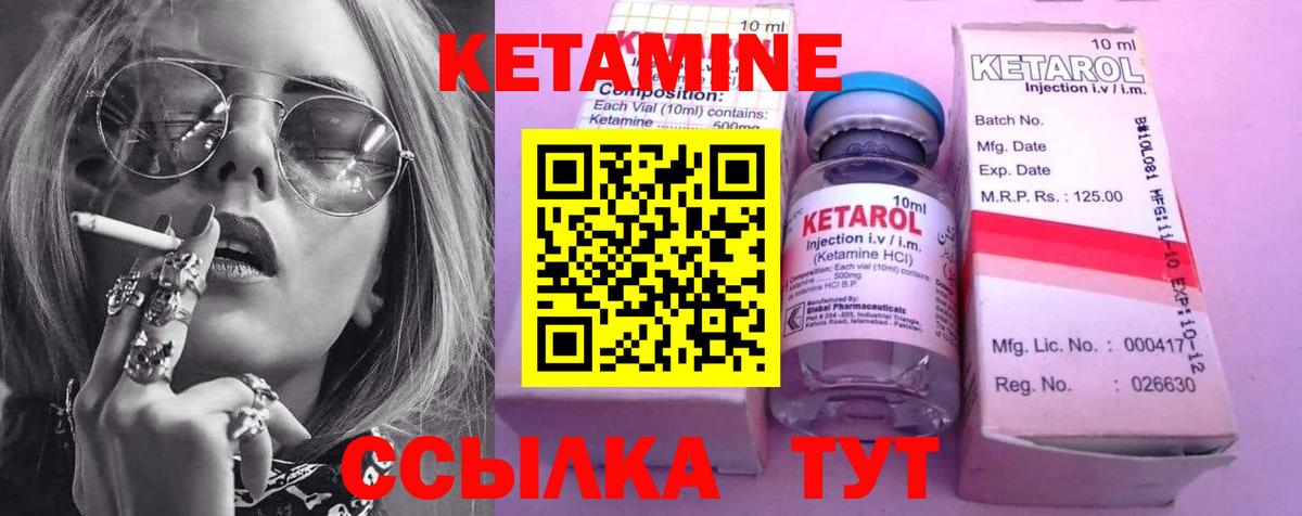 Учалы  КЕТАМИН ketamine  Кетамин VHQ  Вход с VPN 