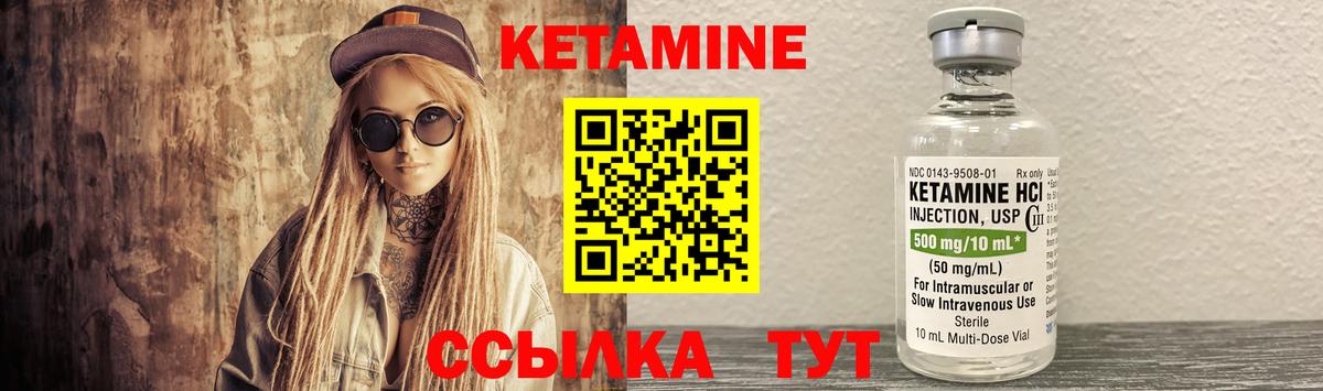 КЕТАМИН ketamine Учалы
