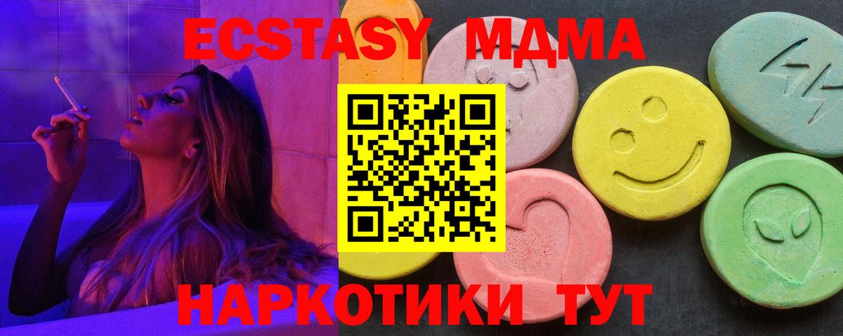 МДМА Molly  MDMA  Учалы  Вход с VPN  MDMA VHQ 