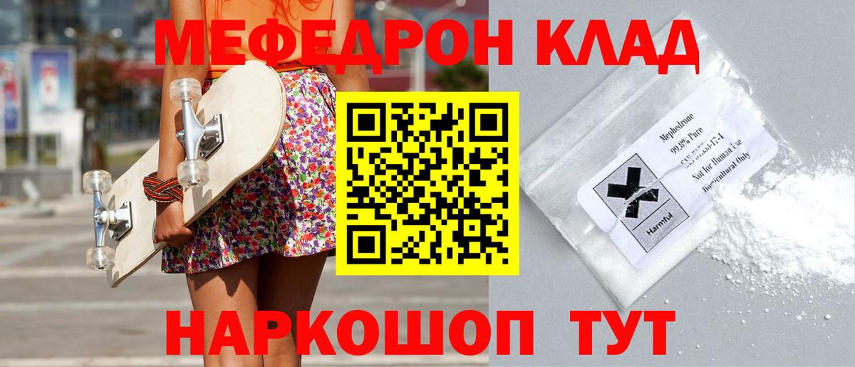 Меф кристаллы Учалы