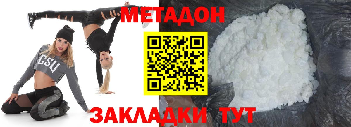 Метадон кристалл  Вход с VPN  Учалы  MEGA маркетплейс  Метадон мёд 