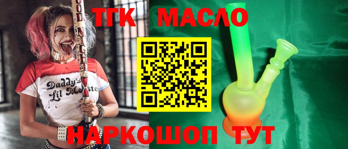 ТГК жижа  наркошоп  Учалы  ТГК вейп с тгк  Вход с VPN 