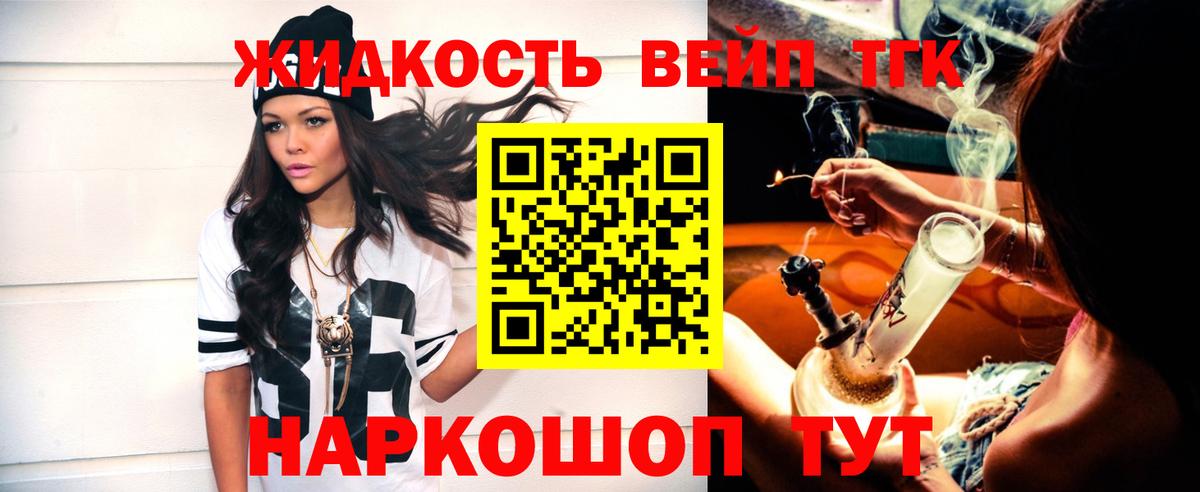 ТГК THC oil Учалы
